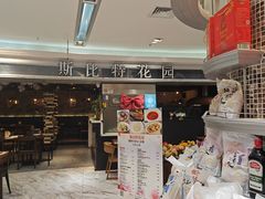 -斯比特花园西餐厅(东方商厦店)