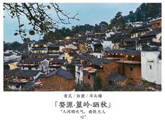 -篁岭景区