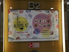 -银座mall(东直门店)