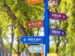 -水上乐园·欢乐世界