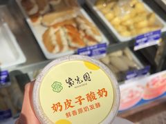 -紫光园(创始店)