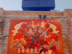 -瓦厂酒店