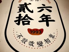 -东方饺子王(新奥购物中心店)