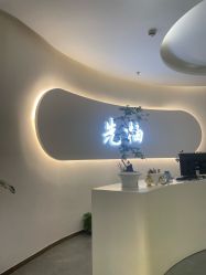 -功夫肩颈先柚美容养生