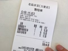 账单-椰小咖(亚龙湾东榕美食广场店)