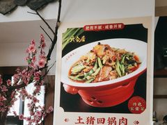 -六合居·明厨亮灶餐厅(成双大道店)