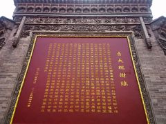 -大槐树寻根祭祖园