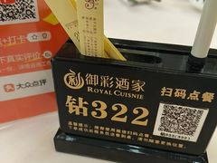 -御彩酒家(东风东路店)