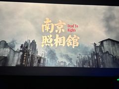 -保利国际影城(中环店)