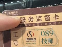 -华夏良子·足道SPA艾灸(图书大厦店)