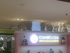 -CAKE BOSS 蛋糕老板(西单君太百货店)