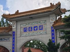 -高旻寺