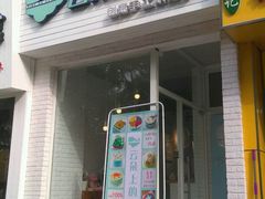 -云朵上的鱼(莘庄店)