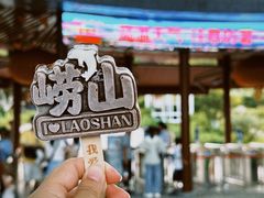 -崂山仰口游览区