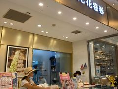 -花花卷卷·鲜食蛋糕(静安久光百货店)