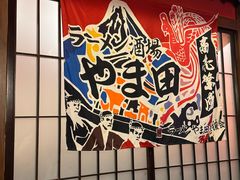 -隐月· 㐂和食屋(芝罘万达公馆店)