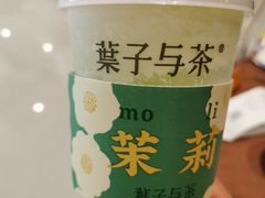 -叶子与茶(苏宁广场店)