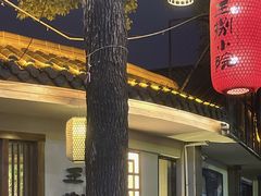 -王捌小院(红花坡店)