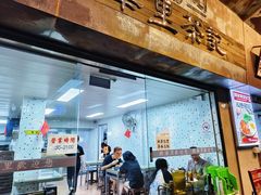 -兴华里茶记(禅城同济首店)
