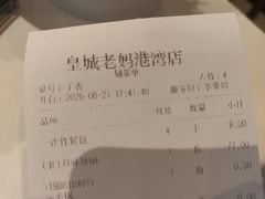 -皇城老妈川味火锅·大连海鲜火锅(港湾店)