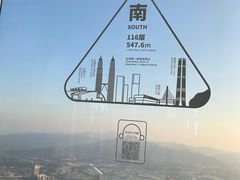 -平安金融中心云际观光层