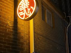 -香港華心糖水鋪(南西总店)