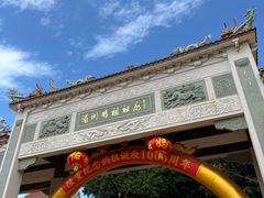 -湄洲岛