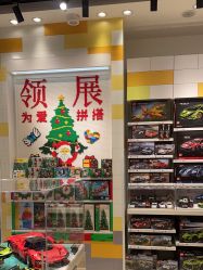 -乐高授权专卖店(中关村领展店)