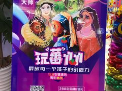 -tomato蕃茄田艺术(新天地中心)