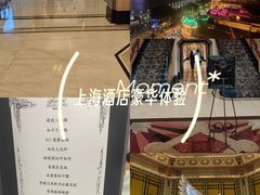 -上海和平饭店 Fairmont Peace Hotel