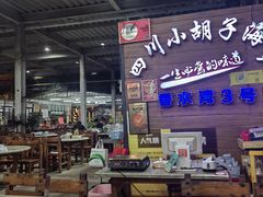 -四川小胡子海鲜(丁村万人海鲜广场店)