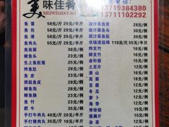 -章记正宗南岗鱼蛋火锅