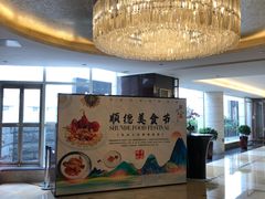 -索菲特银河锦厨自助餐(山西路店)
