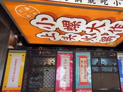 -小螺大作·螺蛳粉火锅(林和西店)