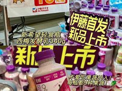-伊藤洋华堂(温江店)