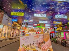 -传闻来紫菜包饭·打糕(西塔韩百店)