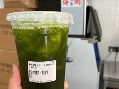-林香柠·柠檬茶