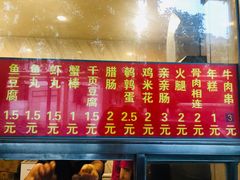 -庞记炸串