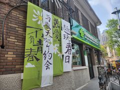 -民园广场