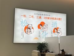 -长风拨筋养身(天街店)