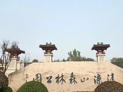 -清凉山国家森林公园
