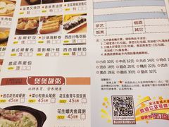 菜单-金城大酒店-中餐厅(汾江中路店)