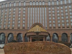 -唐山河头老街国丰维景国际大酒店