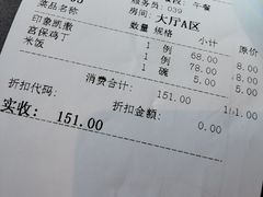 账单-羲和雅苑•北京烤鸭(平安国际金融中心店)