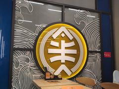 -渔米丰·广府鱼汤米线(光明广场店)