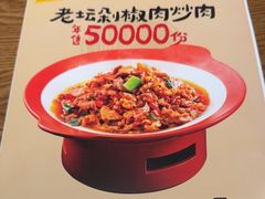 -八碗湘长沙市井菜(坡子街店)