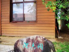 -兴隆槟榔园休闲农庄