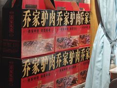 -乔家小院•非遗驴肉•本地小海鲜(滨河路店)