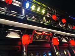 -龍聚祥烧麦馆(万达店)
