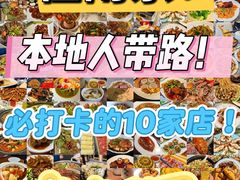 -元鼎宝驴香·全驴宴(江宁店)